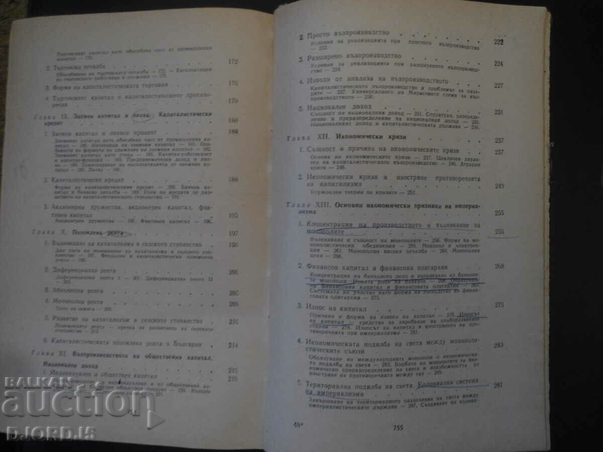 Delivery of Political Economy, 1967.