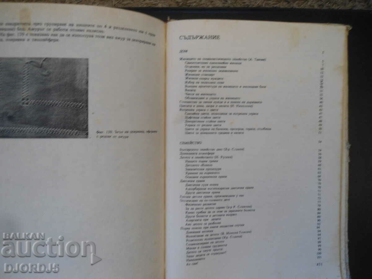 Delivery of HOME, FAMILY, LIFE Delivery of HOME, FAMILY, LIFE