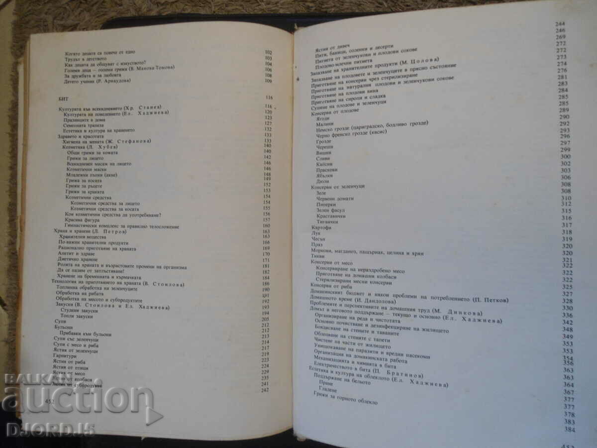 HOME, FAMILY, LIFE - 5 HOME, FAMILY, LIFE - 5