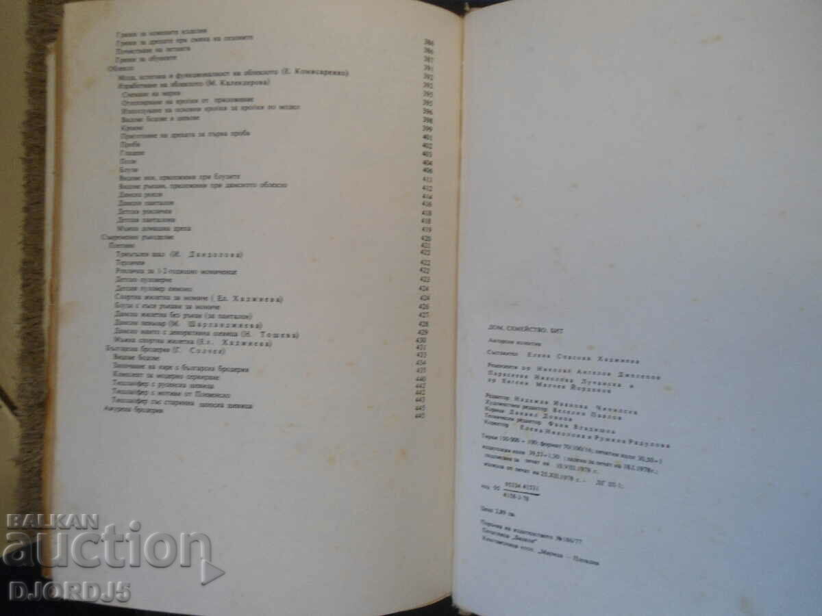 HOME, FAMILY, LIFE - 6 HOME, FAMILY, LIFE - 6