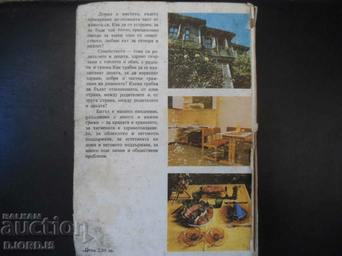 HOME, FAMILY, LIFE - 7 HOME, FAMILY, LIFE - 7