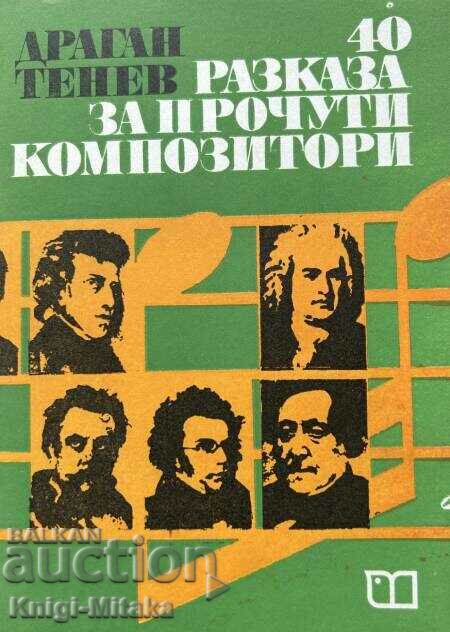 40 ιστορίες για διάσημους συνθέτες - Dragan Tenev