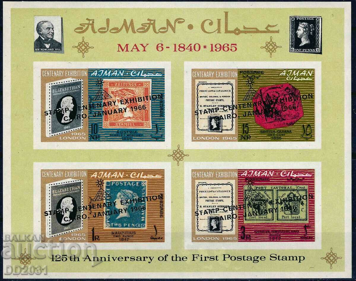 UAE Ajman 1966 - FI known stamps overprint MNH