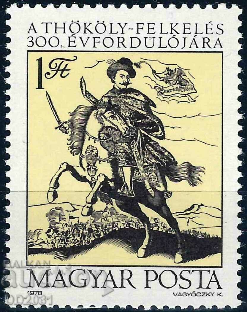 Ουγγαρία 1978 - Ιστορικές προσωπικότητες MNH
