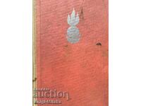 Clear Tamir - C. Lodoidamba