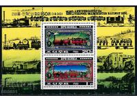 Северна Корея 1980 - локомотиви MNH