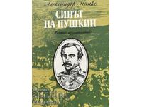Синът на Пушкин - Александър Манко