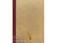 Тихият Дон. Книга 3 - Михаил Шолохов