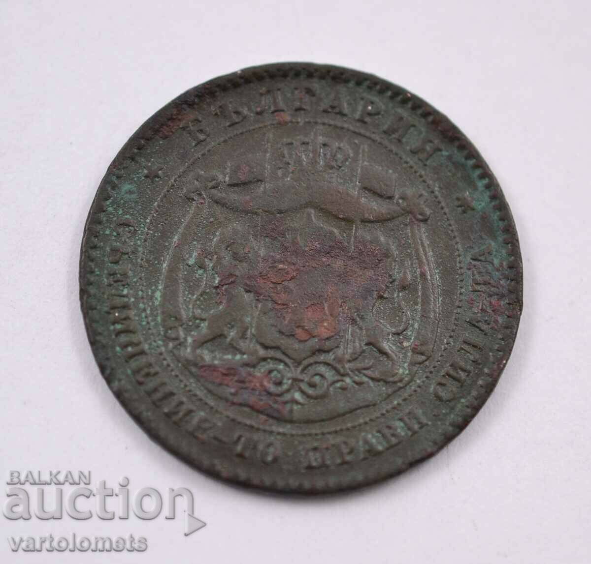 5 cents 1881 - Bulgaria › Principality of Bulgaria with price 9.00 BGN | € 4.60 5 cents 1881 - Bulgaria › Principality of Bulgaria with price 9.00 BGN | € 4.60