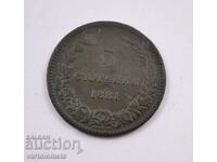 5 cents 1881 - Βουλγαρία › Πριγκιπάτο της Βουλγαρίας