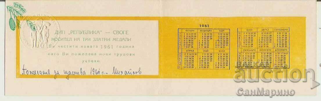 Auction Bulgaria Congratulatory DIP "Republika" card - Svoge Auction Bulgaria Congratulatory DIP "Republika" card - Svoge