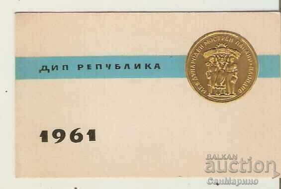 Bulgaria Congratulatory DIP "Republika" card - Svoge Bulgaria Congratulatory DIP "Republika" card - Svoge