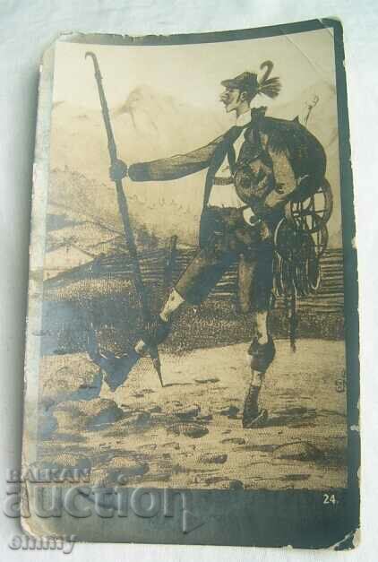 Παλιά καρτ ποστάλ - ταξίδεψε από το Χάσκοβο στη Σόφια, 1926