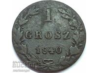 Полша 1 грош 1840 Русия Варшава - изкл. рядка монета