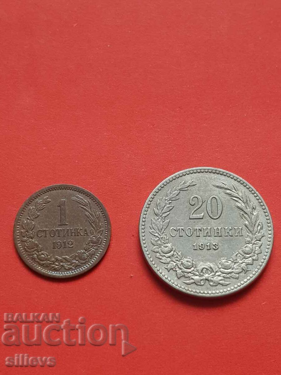 Παρτίδα νομισμάτων του 1912