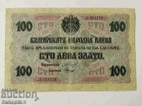 100 лева злато 1916г., с буква.