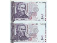 2 banknotes of 2 BGN each (sequential numbers) 2005, Bulgaria