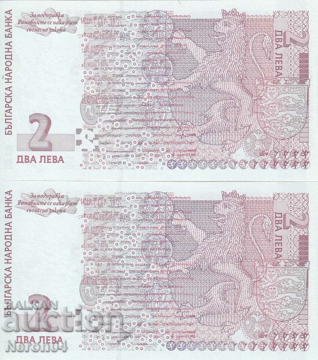 2 banknotes of 2 BGN each (sequential numbers) 2005, Bulgaria with price 14.99 BGN | € 7.66 2 banknotes of 2 BGN each (sequential numbers) 2005, Bulgaria with price 14.99 BGN | € 7.66