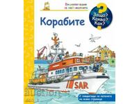 Εγκυκλοπαίδεια για τους μικρότερους: Πλοία
