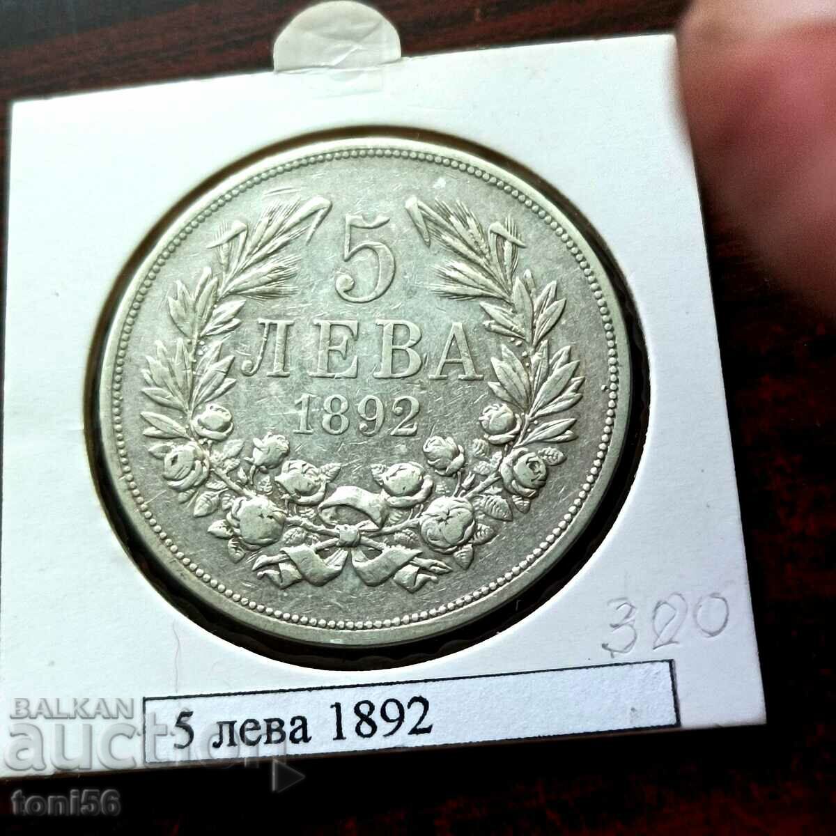 Bulgaria 5 BGN 1892