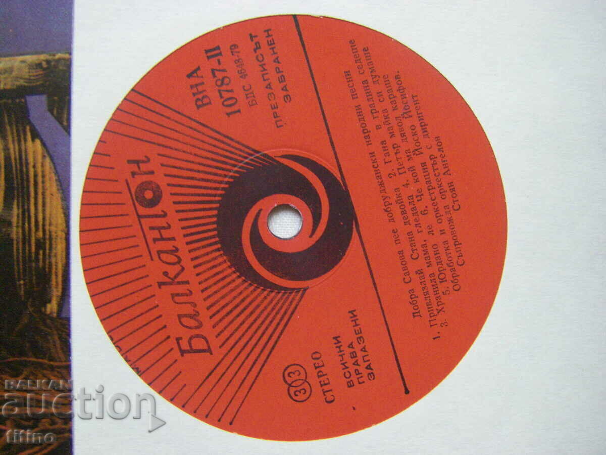 Licitație VNA 10787 - Dobra Savova - Cântece populare Dobrogei