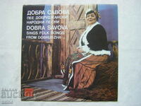 VNA 10787 - Dobra Savova - Dobruja δημοτικά τραγούδια