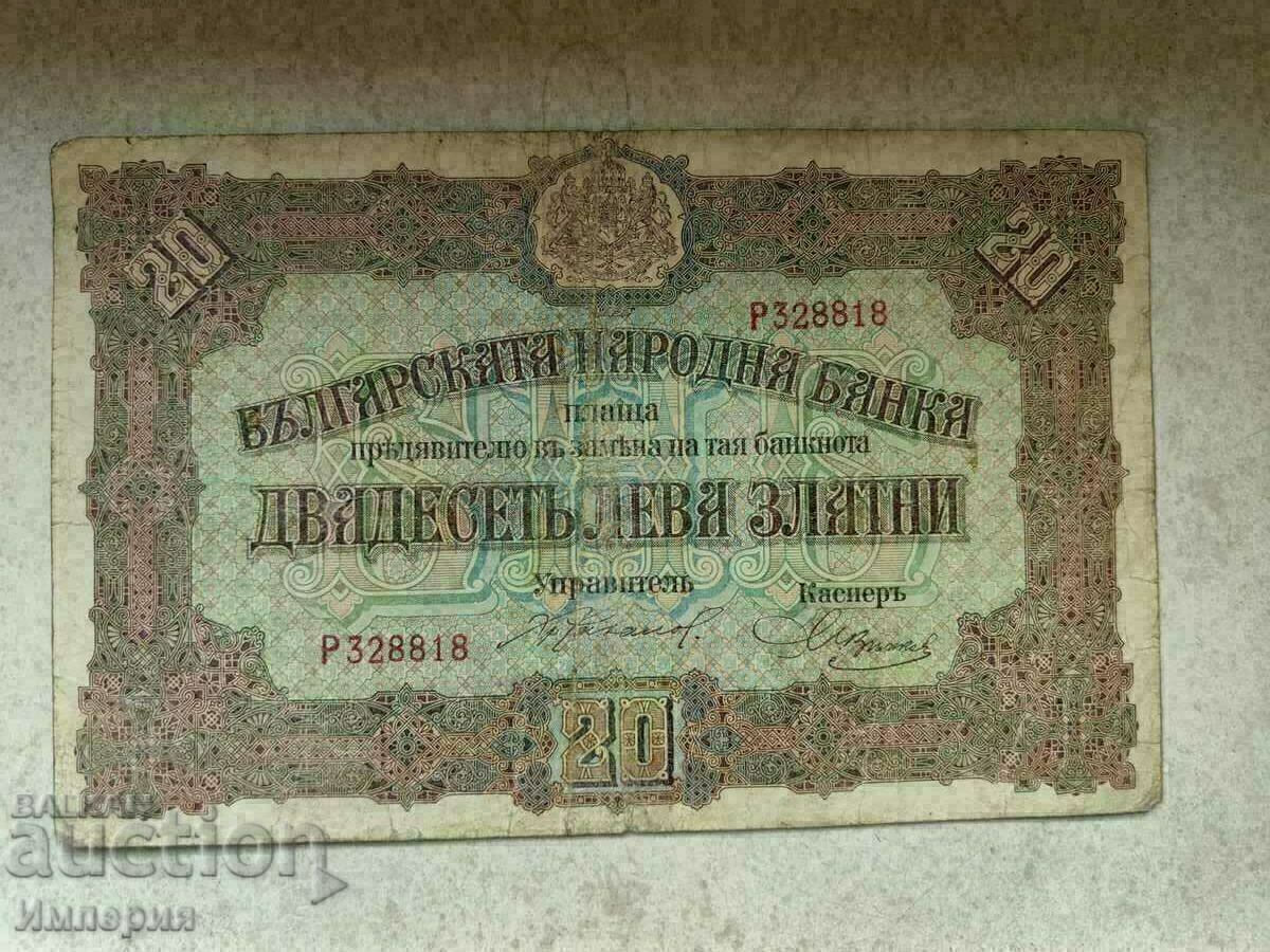 20 leva gold 1917