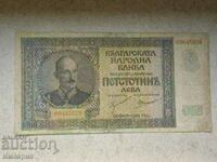 500 лева 1942г.