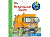 Enciclopedie pentru cei mici: Camionul de gunoi