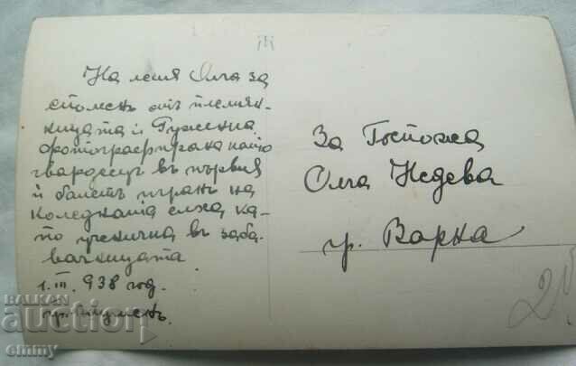 Delivery of Old photo of children - 1938 Shumen, photo Markarian Delivery of Old photo of children - 1938 Shumen, photo Markarian