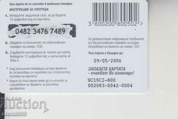 Sound card with price 0.40 BGN | € 0.20 Sound card with price 0.40 BGN | € 0.20