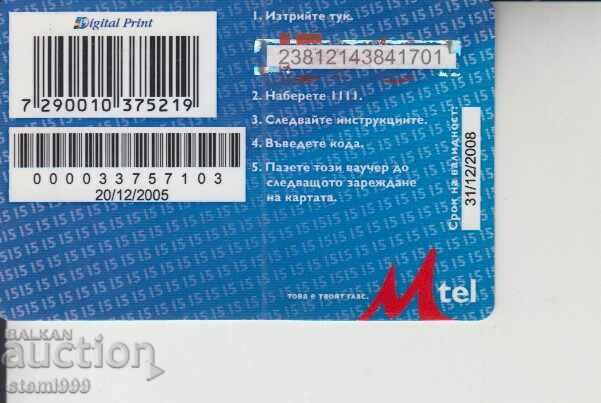 Licitație Placa de sunet