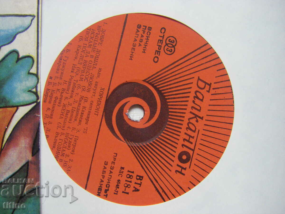 Auction VTA 1818 - Horizon 3 - 1975 Auction VTA 1818 - Horizon 3 - 1975