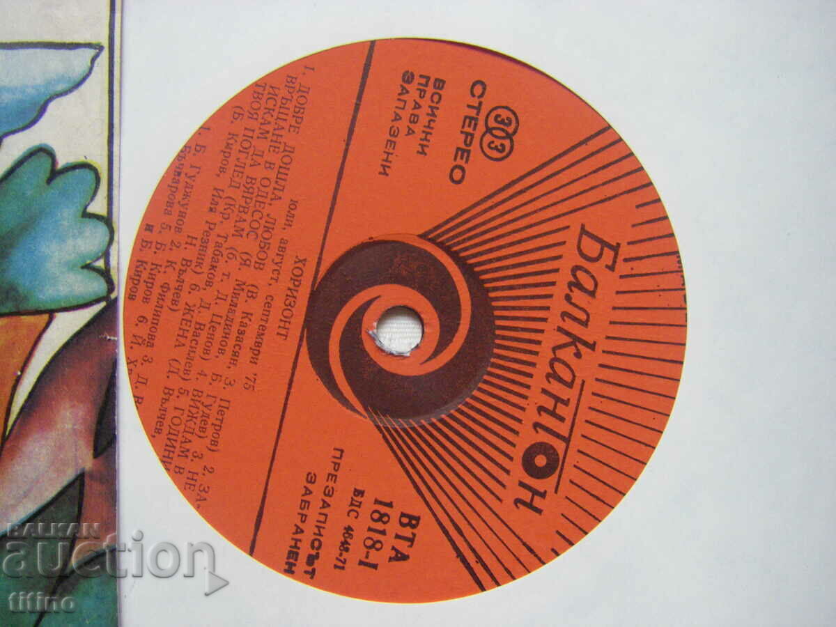 Licitație VTA 1818 - Orizont 3 - 1975