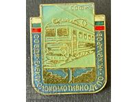 36946 Bulgaria sign BDZ Locomotive depot N. Kolarov Sofia