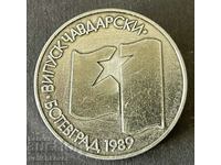 36956 Bulgaria semnează Şcoala Militară Vipusk Chavdarski