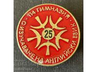 36962 Bulgaria sign 25 years. 114 School with the study of English