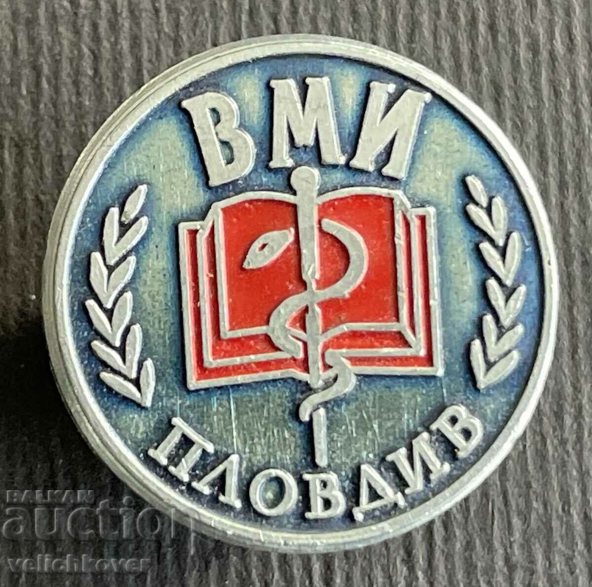 36967 България знак ВМИ Висш Медицински институт Пловдив