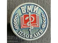 36967 България знак ВМИ Висш Медицински институт Пловдив