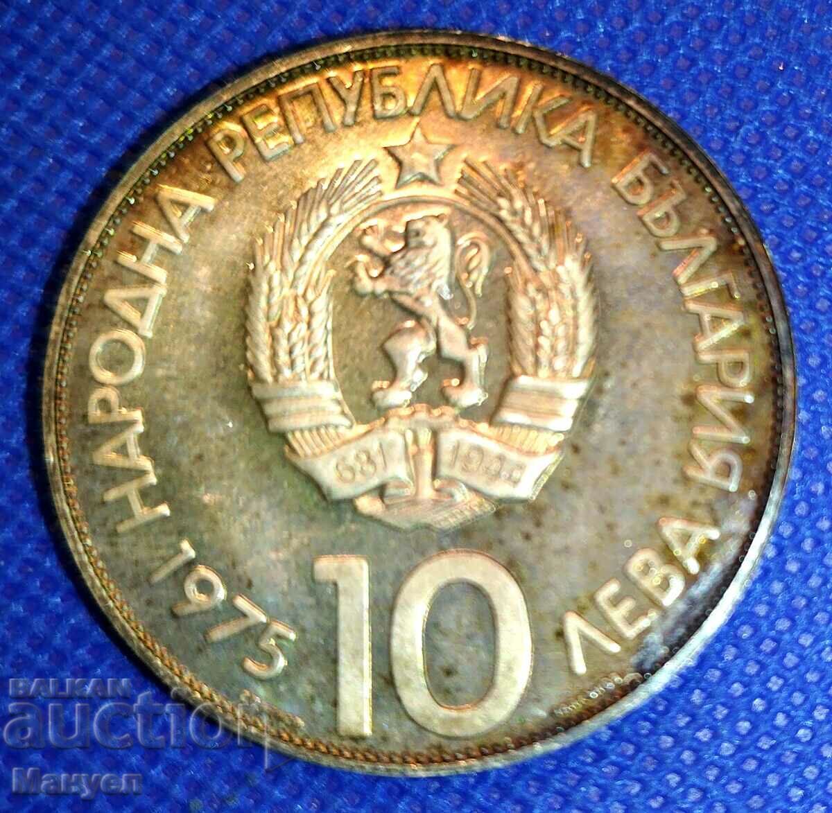 Delivery of 10 BGN silver 1975 Delivery of 10 BGN silver 1975