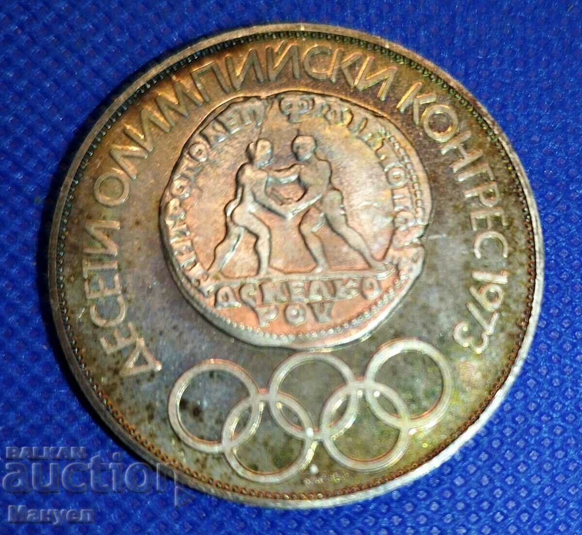 10 лева сребро 1975 г.