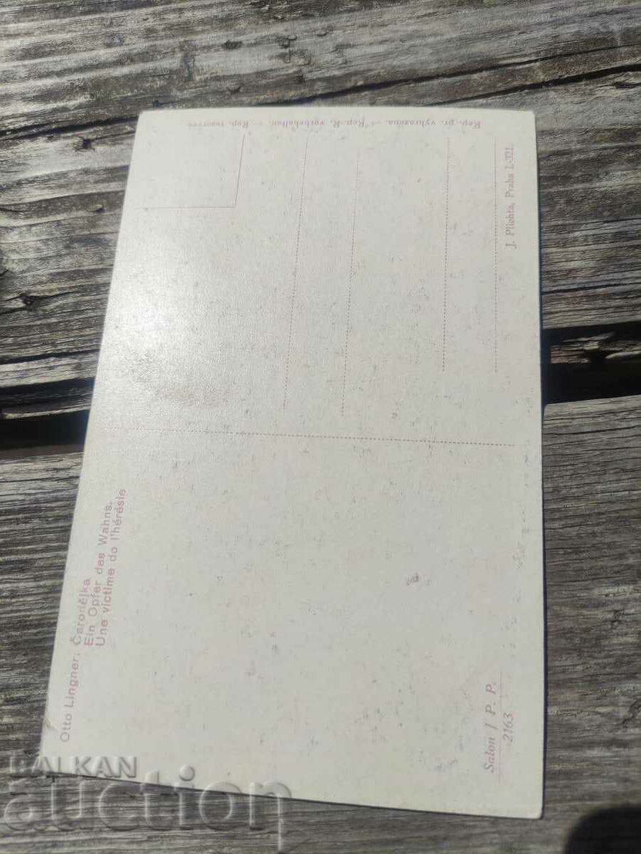 Postcard :Lingner Enchantress with price 30.00 BGN | € 15.34 Postcard :Lingner Enchantress with price 30.00 BGN | € 15.34