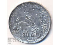 Greece - 30 drachmas 1963 - silver
