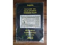 Catalogul monedei de hârtie bulgare 2022
