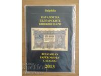 Каталог на българските книжни пари 2013