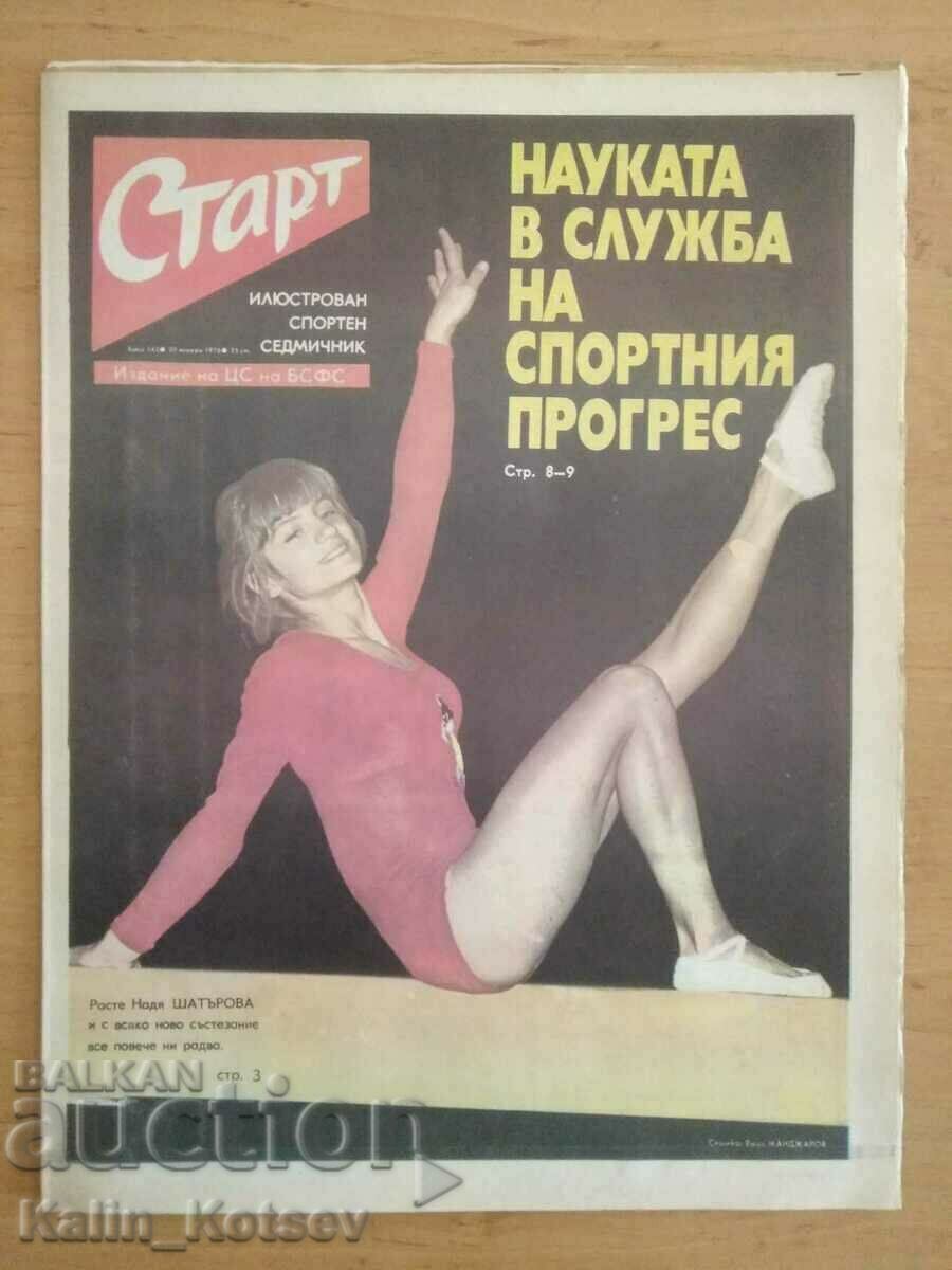 вестник „Старт” брой 242 от 20 януари 1976 година