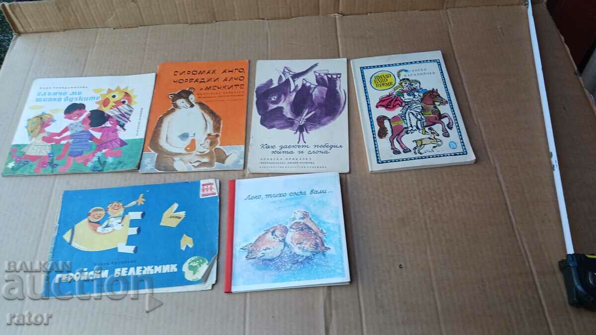 Стари  детски книжки - 6 броя , детска книжка