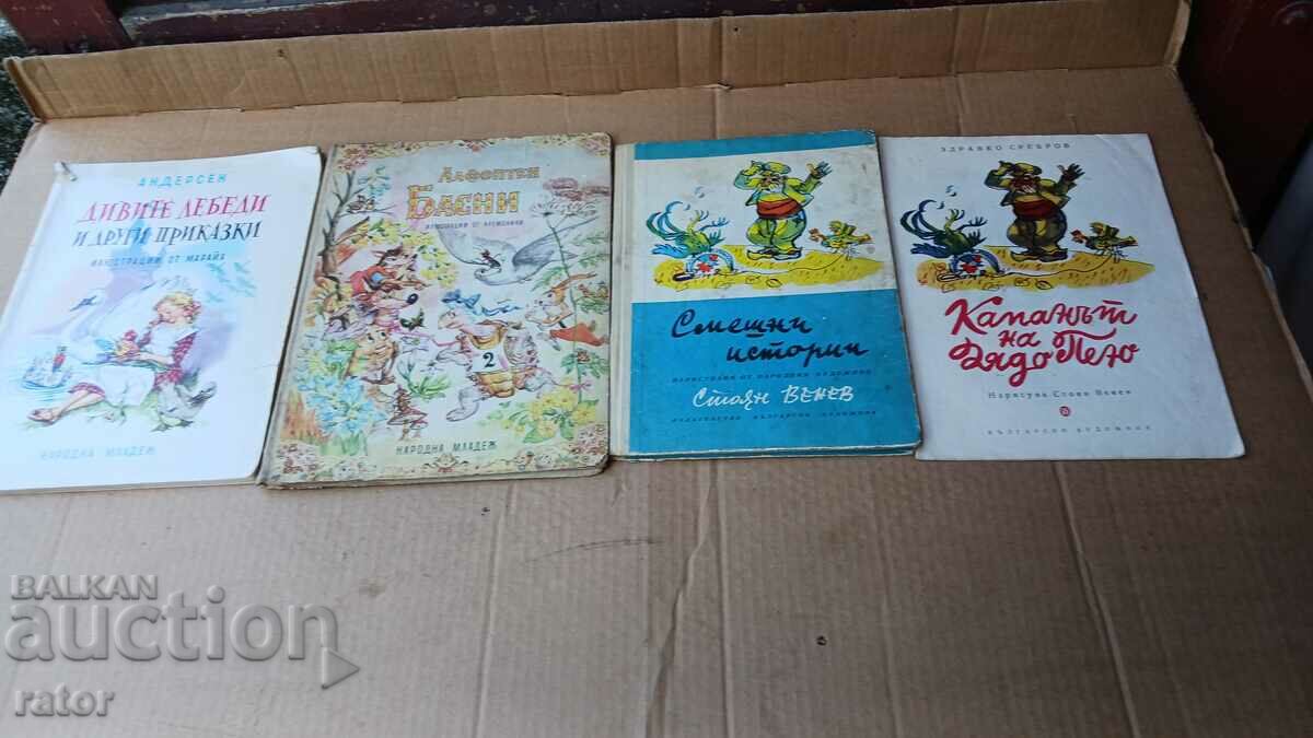 Стари  детски книжки - 4 броя , детска книжка
