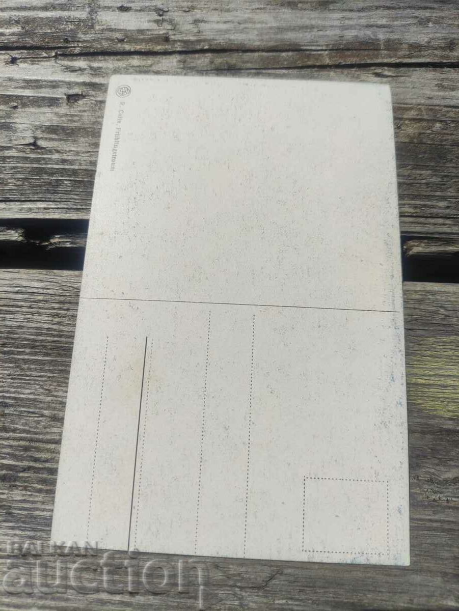 Postcard: Fruhlingstaum with price 50.00 BGN | € 25.56 Postcard: Fruhlingstaum with price 50.00 BGN | € 25.56