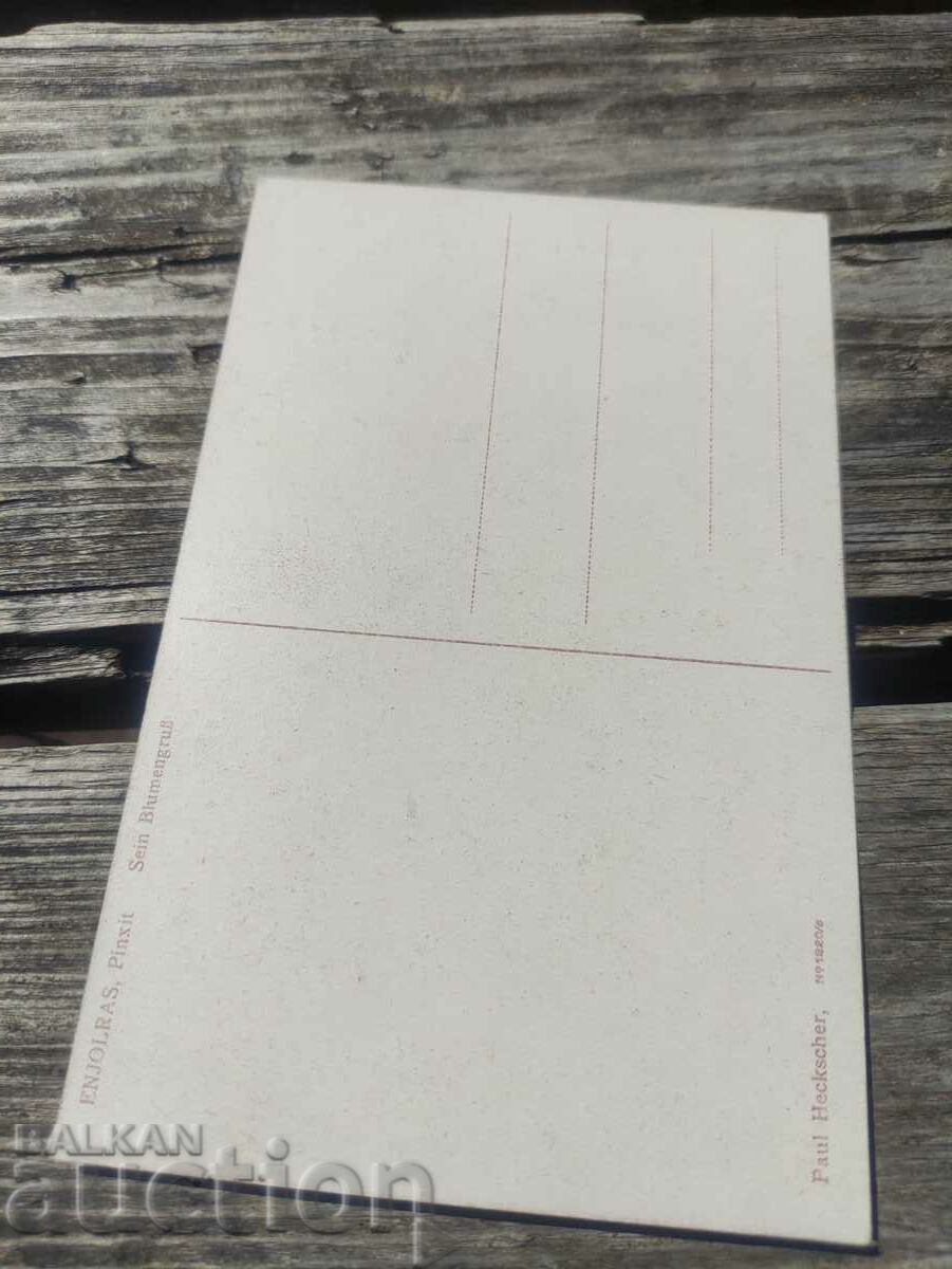 Postcard: Sein Blumengrub with price 30.00 BGN | € 15.34 Postcard: Sein Blumengrub with price 30.00 BGN | € 15.34